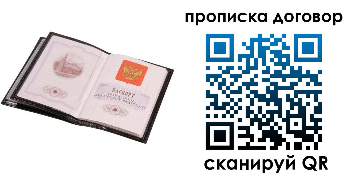 временная регистрация гарантия в Кирсанове