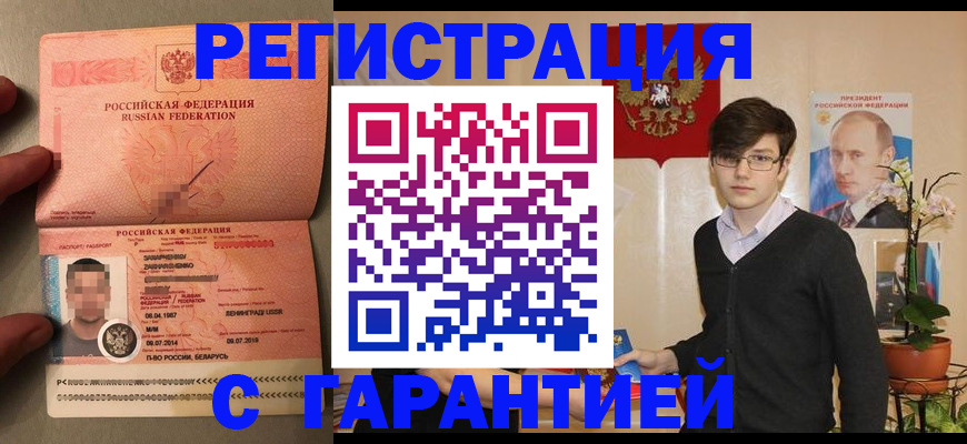 временная регистрация в квартире в Кирсанове