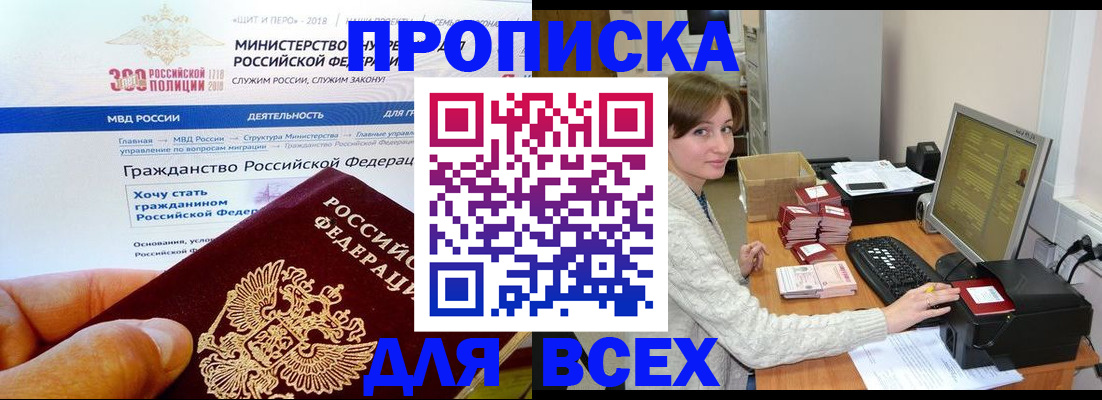 временная регистрация купить в Кирсанове