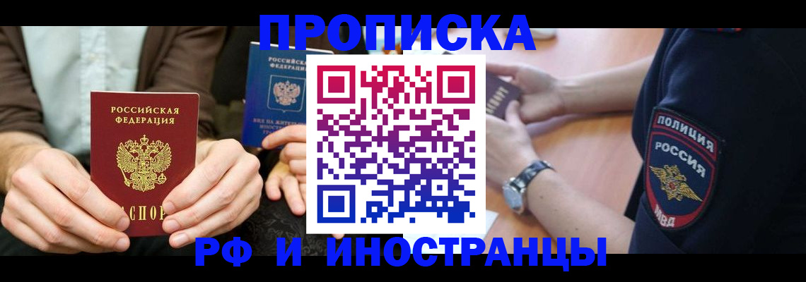 где прописаться в Кирсанове