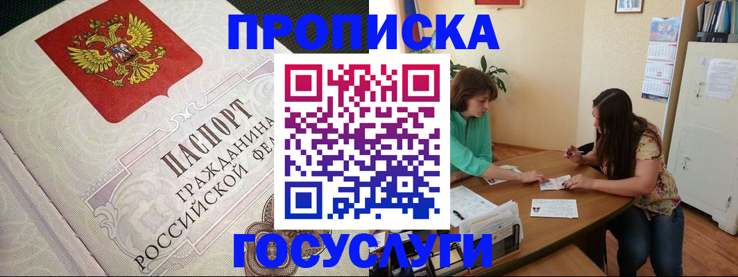 миграционный учет в Кирсанове