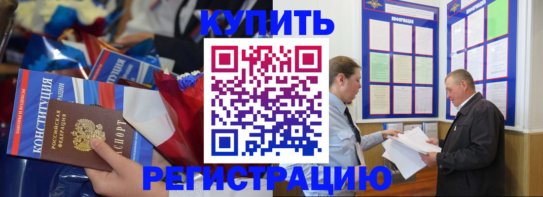 где прописаться в Кирсанове