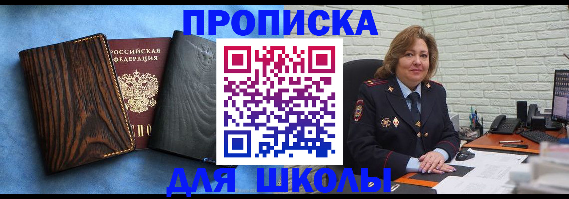 временная регистрация адрес в Кирсанове